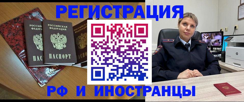 временная регистрация в квартире в Пущино