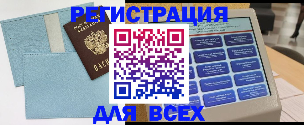 временная регистрация надежно в Пущино